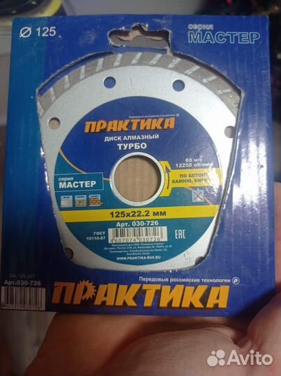 Алмазный диск