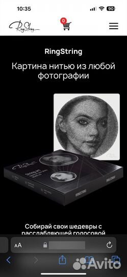 RingString — это картина нитями