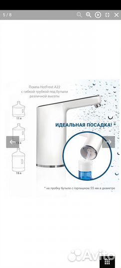 Электрическая помпа для воды