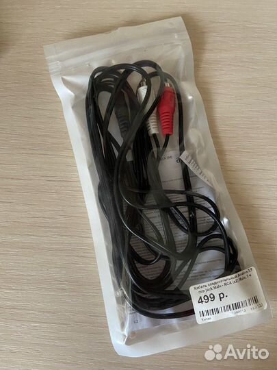 Кабель соединительный