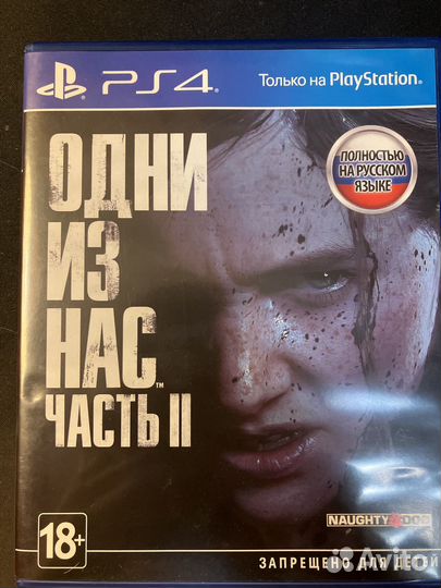 The last of us 2 ps4
