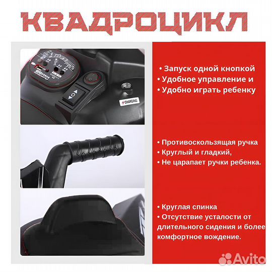 Детский электромобиль квадроцикл