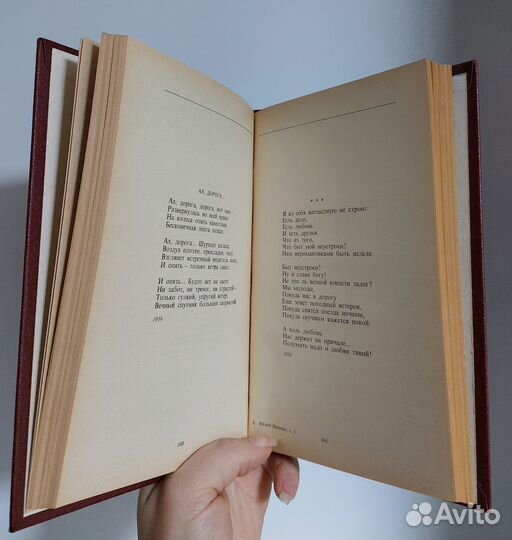 Юлия Друнина. Избранное т.1 1981г