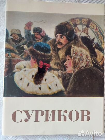 Художественный альбом 