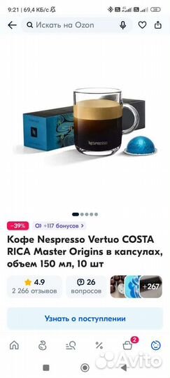 Капсулы для кофемашины nespresso vertuo