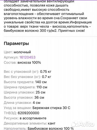 Одеяло детское в кроватку