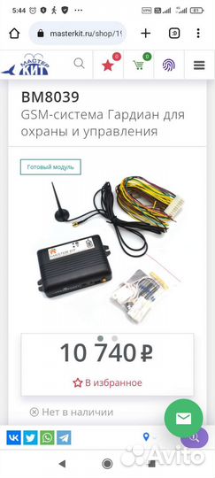 Охранная сигнализация gsm