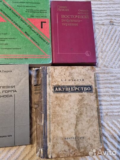 Книг по медицине