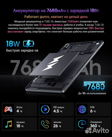 Blackview Tab 16 + LTE, GPS, чехол, стилус