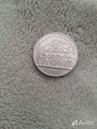 Юбилейные деньги СССР