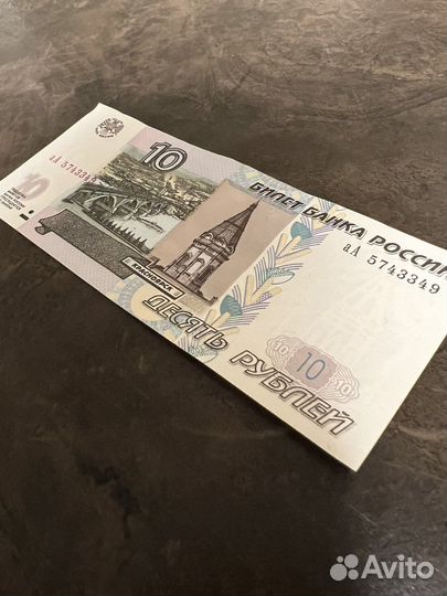 Купюра