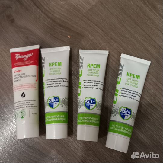 Крем для рук