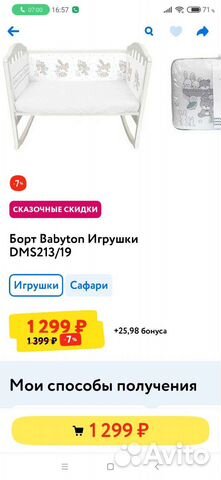 Бортики в кроватку