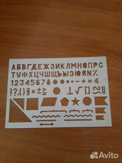 Пластиковый трафарет СССР