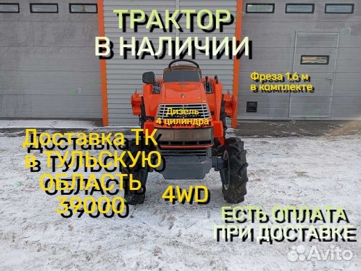 Мини-трактор Kubota X20, 2000