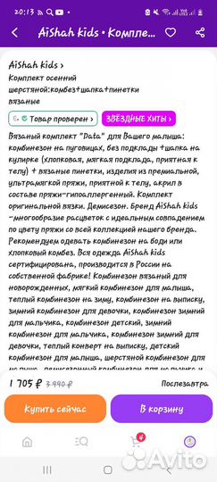 Комбинезон вязаный 62-68