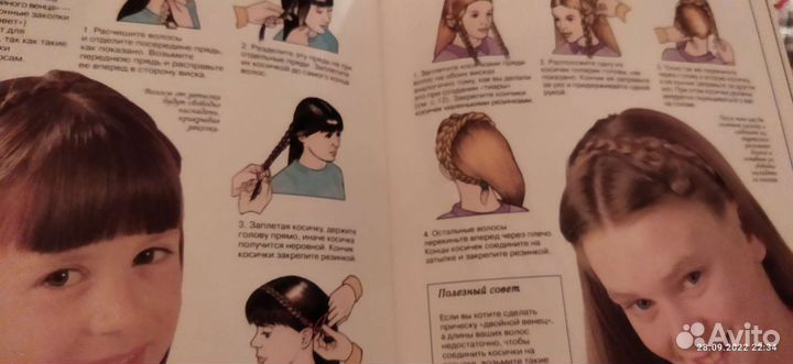 Книга для девочек Из серии руки не для скуки