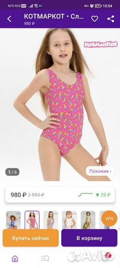 Купальник слитный для девочки