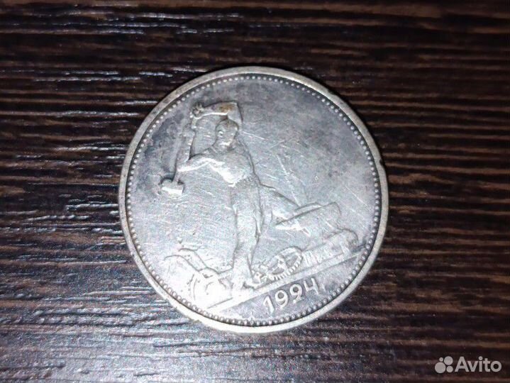 Монета полтинник 1924