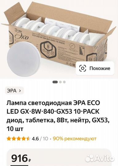 Лампа светодиодная энергосберегающая