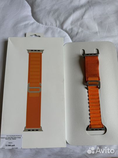 Ремешок Apple Watch Alpine Loop Orange M