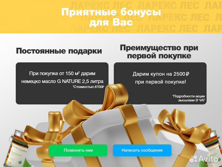 Имитация бруса сорта С лиственница