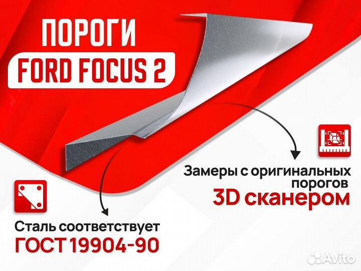 Пороги ремонтные Toyota Вольск