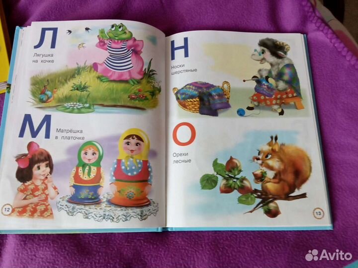 Книжка детская