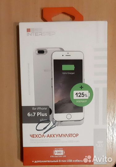Чехол зарядка на iPhone 6 plus,7 plus,8 plus
