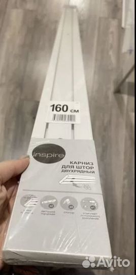 Карниз потолочный двухрядный 160 см