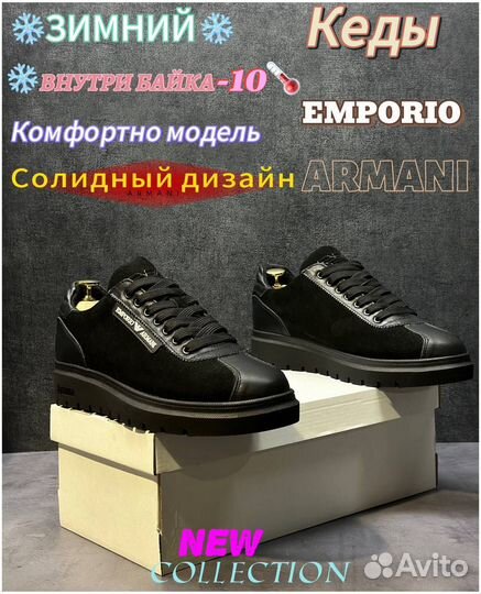 Кеды armani