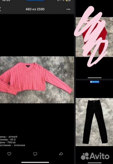 Отправка джинсы и свитер