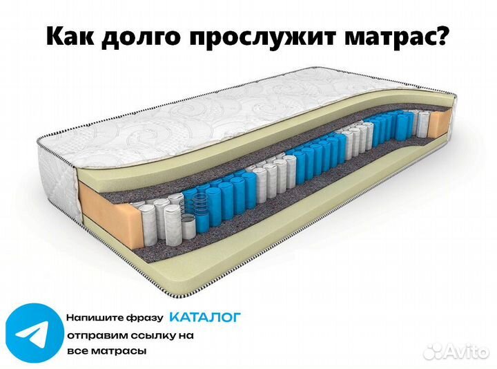 Матрас для максимального комфорта 90х200, 180х190