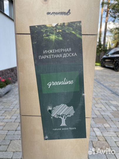 Инженерная доска GreenLine Дуб Кашемир