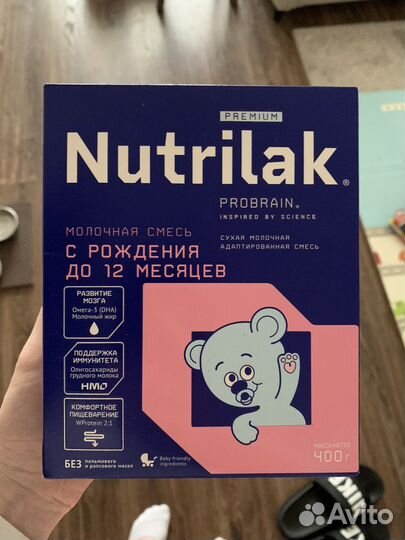 Смесь нутрилак до 12 мес