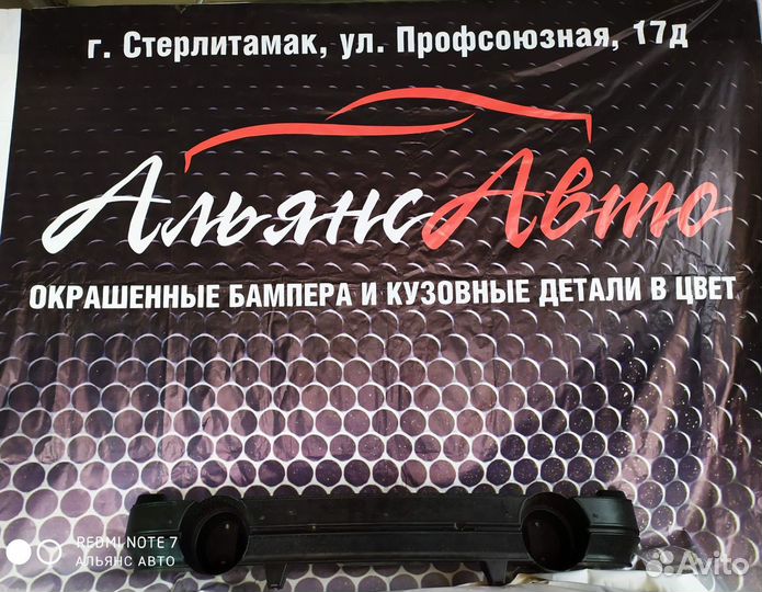 Усилитель бампера 2114 задний