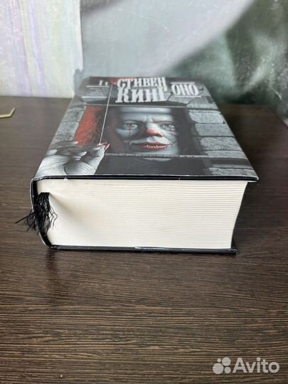 Стивен кинг оно