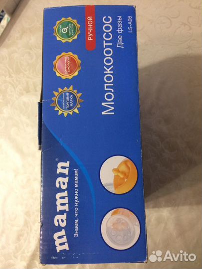 Молокоотсос ручной