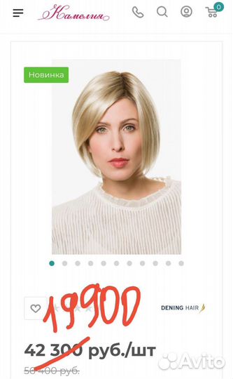 Парик ручной работы