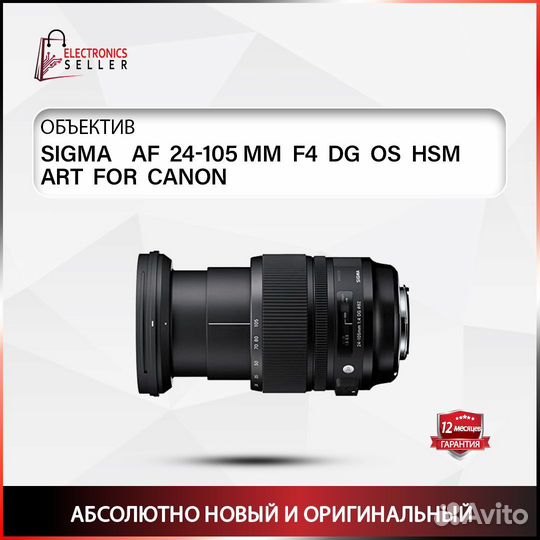 Sigma AF 24-105 MM F4 DG OS HSM ART FOR canon