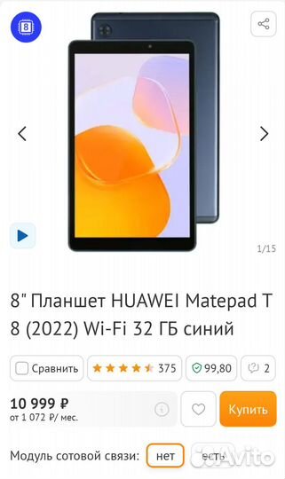 Планшет huawei matepad t8
