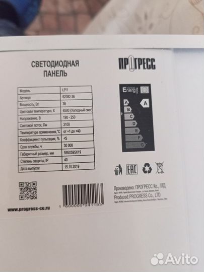 Светильники потолочные светодиодные Амстронг - 5шт