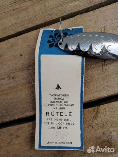 Продаю раритетные блесны СССР