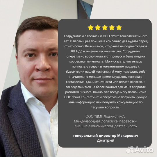 Бухгалтер для ип, ооо, маркетплейсов удалённо