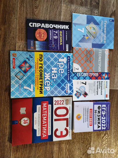Геометрия 7 класс Атанасян