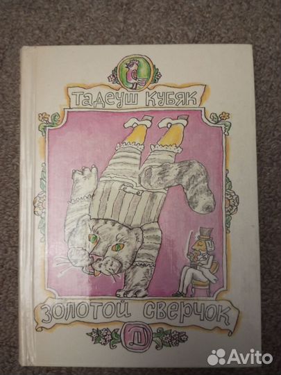 Детские стихи