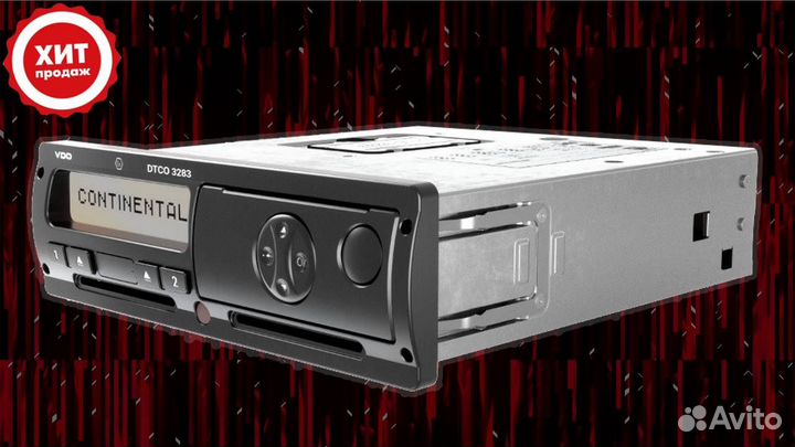 Тахограф VDO с чипом нкм.С активацией