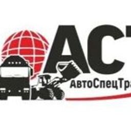 АвтоСпецТранс