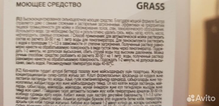 Средство для,удаления копоти и сажи