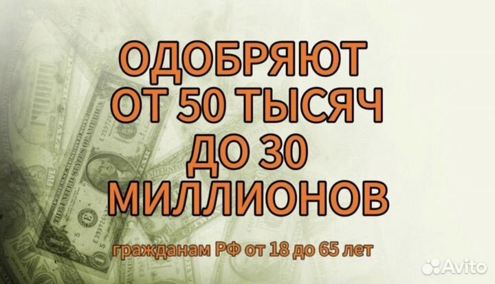 Помощь в получении кредита для ООО и ИП